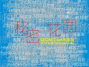 Secret Garden 